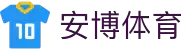 安博体育 - 安博体育官方网站 - ANBO SPORTS